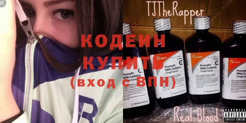 Кодеин напиток Lean (лин)  Сатка 