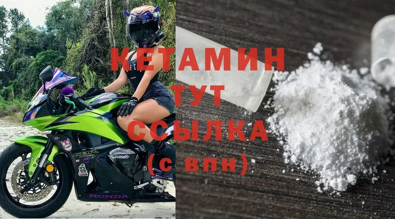 Кетамин VHQ  Сатка 